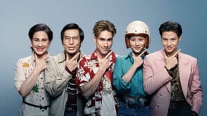 อ้าย..คนหล่อลวง — foto 1