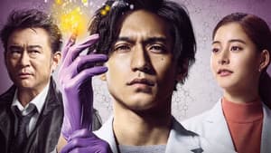 トレース～科捜研の男～ — foto 1