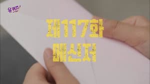 Episodio 117
