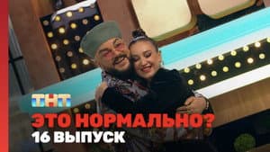 Episodio 16