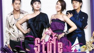 스타일 — foto 1