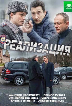 Temporada 1