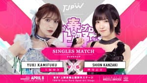 ぽかぽか春プロレス in 上野 — foto 7