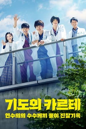 Temporada 1