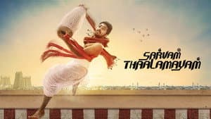 சர்வம் தாளமயம் — foto 6