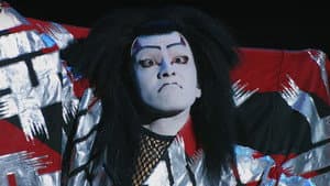 尾上松也・歌舞伎自主公演 挑む Vol 10〜完〜 新作歌舞伎 赤胴鈴之助 — foto 1