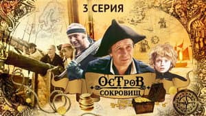 Episodio 3