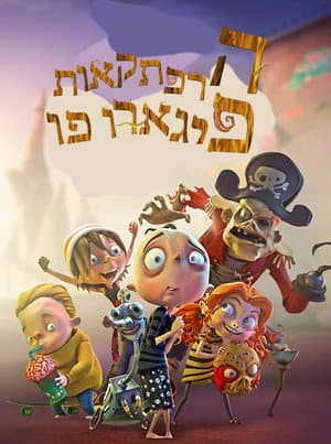 Temporada 1
