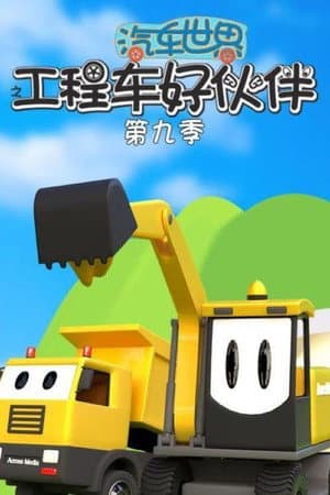 Temporada 9
