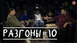 Episodio 10