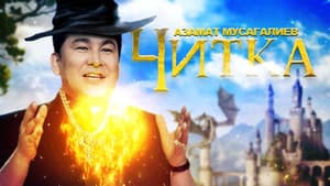 Episodio 5