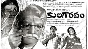 కులగౌరవం — foto 1