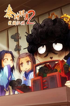 Temporada 2