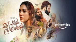 സൂഫിയും സുജാതയും — foto 2