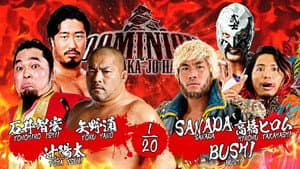 NJPW Dominion 7.12 in Osaka-Jo Hall — foto 6