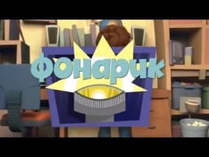 Episodio 21