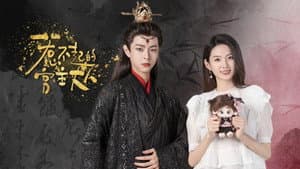 惹不起的宫主大人 — foto 1