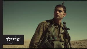 מקוללים — foto 1