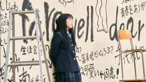 ブラック校則 — foto 1