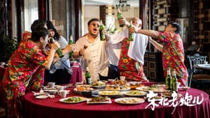 东北老炮儿 — foto 1