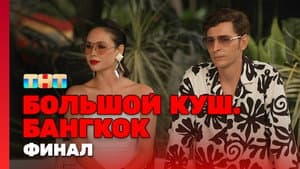 Episodio 12