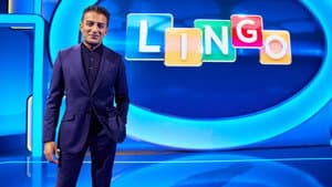 Lingo — foto 1