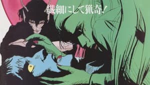 悪魔の花嫁 蘭の組曲 — foto 1