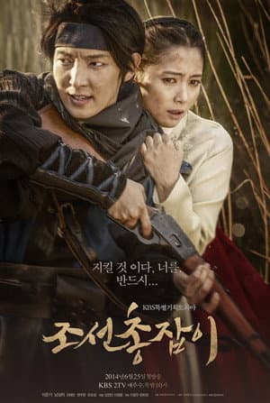 Temporada 1