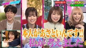 Azatokunaito koi wa dekinai Special Viewing Party — foto 1