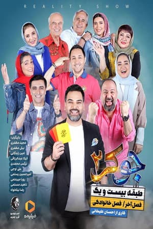 Temporada 7