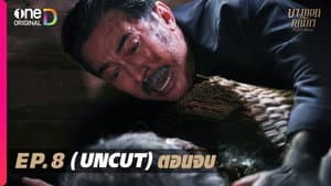 Episodio 8
