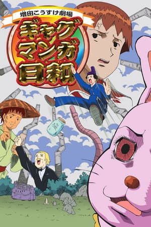 Temporada 1