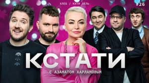 Episodio 26