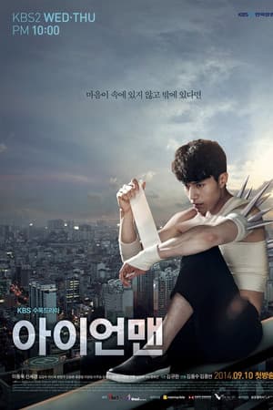 Temporada 1