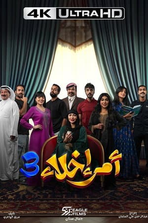 Temporada 3
