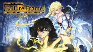 Failure Frame: I Became the Strongest and Annihilated Everything with Low-Level Spells — foto 7