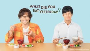 きのう何食べた？ — foto 1