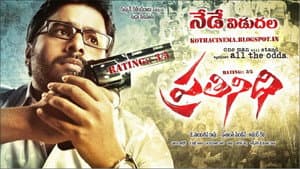 ప్రతినిధి — foto 1