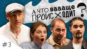 Episodio 3