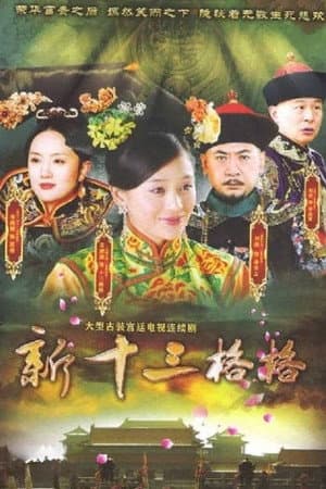 Temporada 1