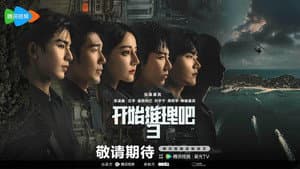 开始推理吧 — foto 11