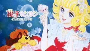 花の子ルンルン — foto 1