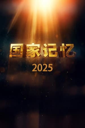 Temporada 10