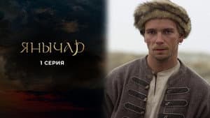 Episodio 1