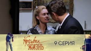 Episodio 9