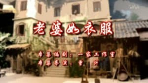 Episodio 79