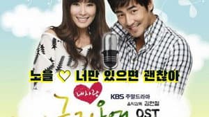 내사랑 금지옥엽 — foto 1