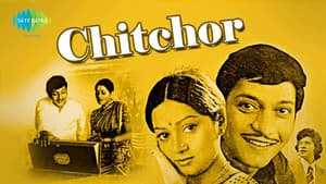 Chitchor — foto 1