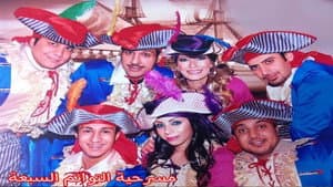 التوائم السبعة — foto 1