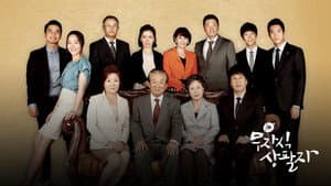 무자식 상팔자 — foto 2